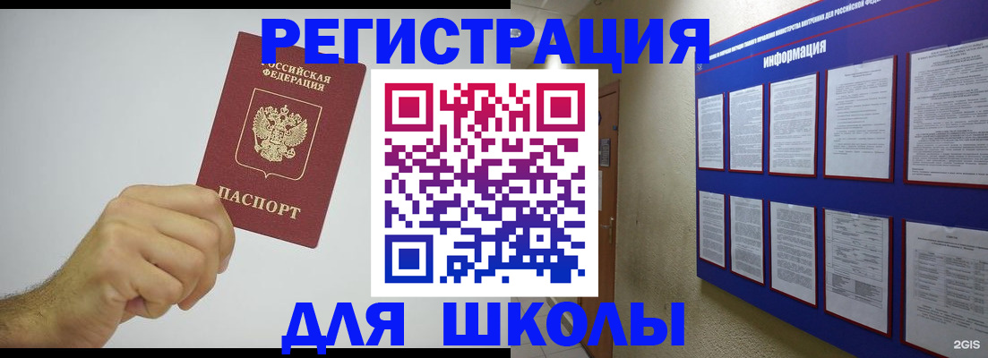 прописка в Грязях