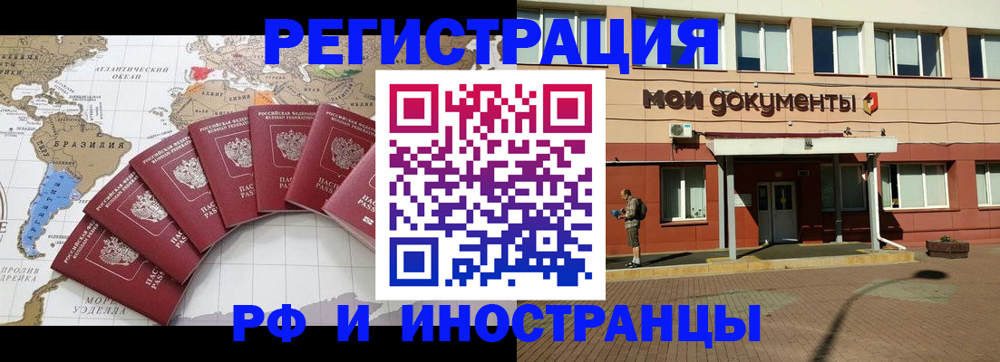 прописка регистрация в Грязях