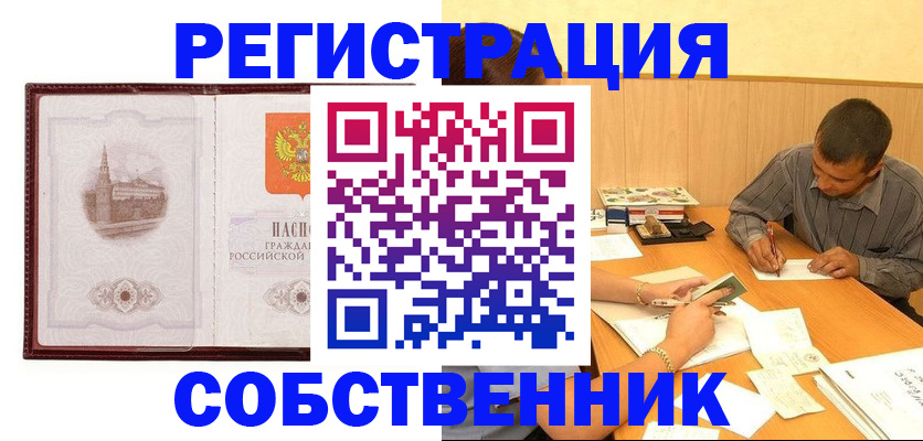 временная регистрация в Грязях